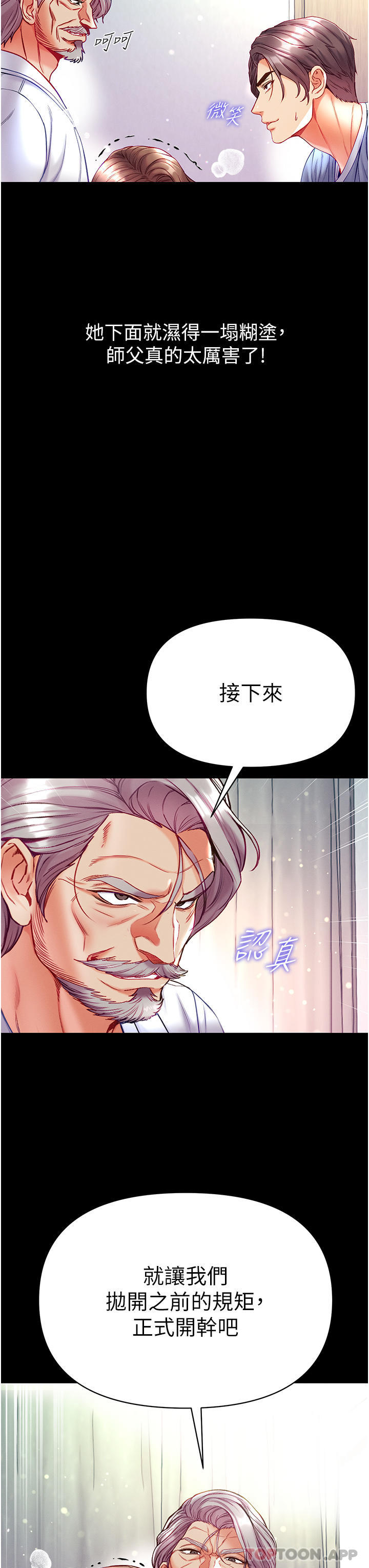 [韩国漫画] 第一大弟子 奇幻,熟女人妻,巨乳大奶#[40P]-16