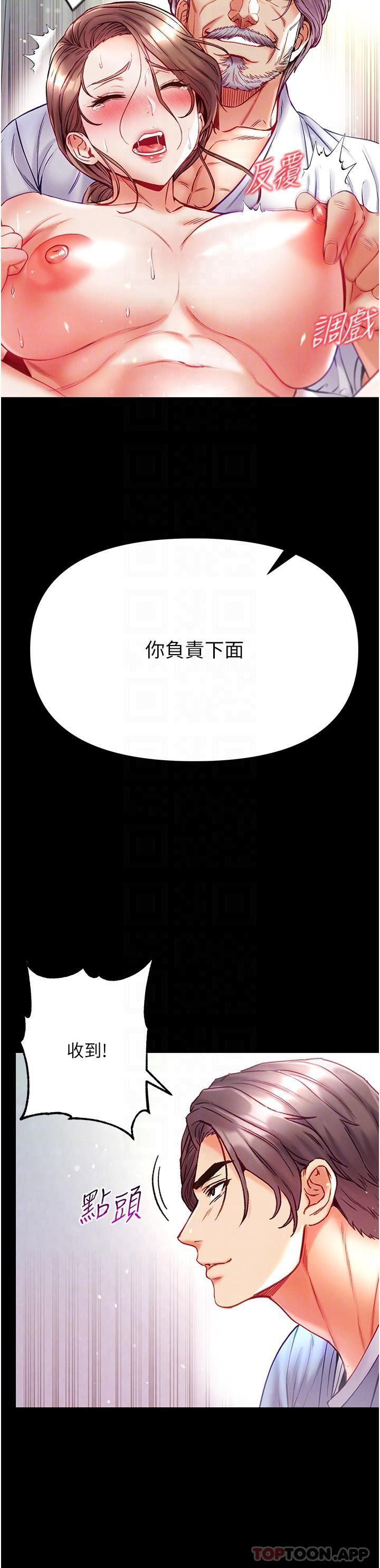 [韩国漫画] 第一大弟子 奇幻,熟女人妻,巨乳大奶#[40P]-18