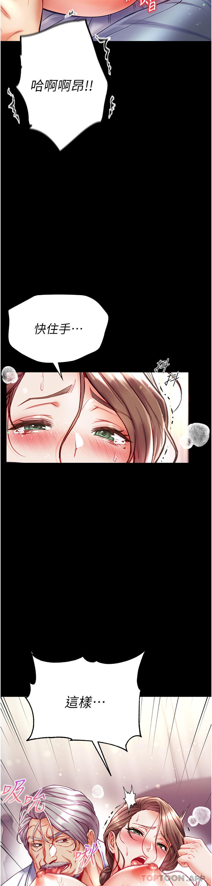 [韩国漫画] 第一大弟子 奇幻,熟女人妻,巨乳大奶#[40P]-20