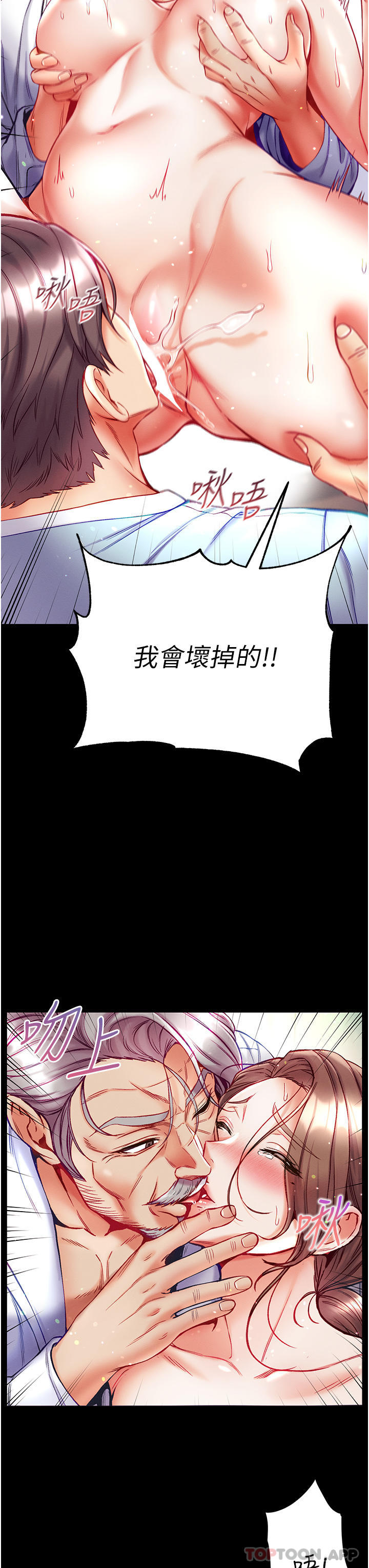 [韩国漫画] 第一大弟子 奇幻,熟女人妻,巨乳大奶#[40P]-21