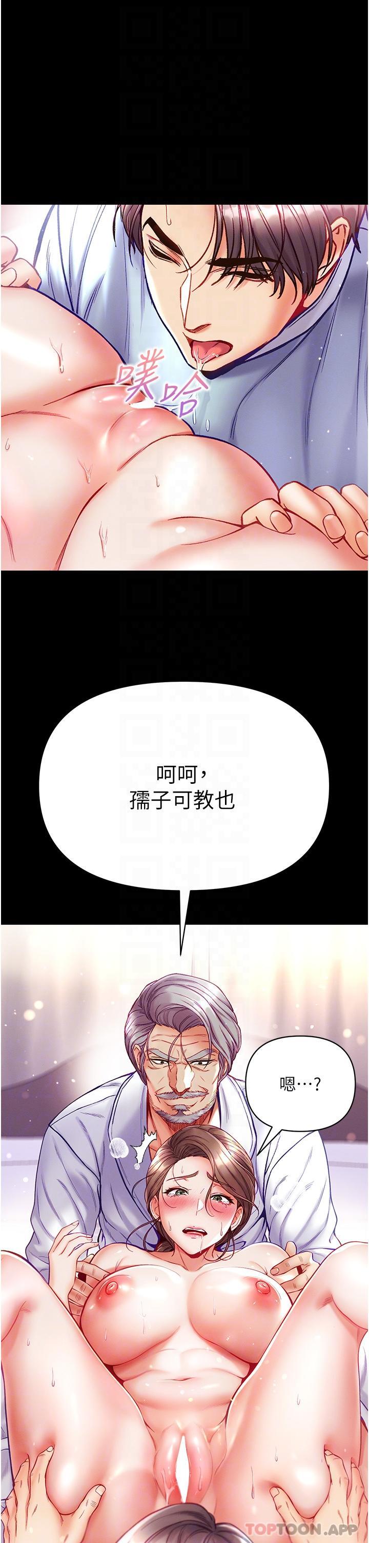 [韩国漫画] 第一大弟子 奇幻,熟女人妻,巨乳大奶#[40P]-24