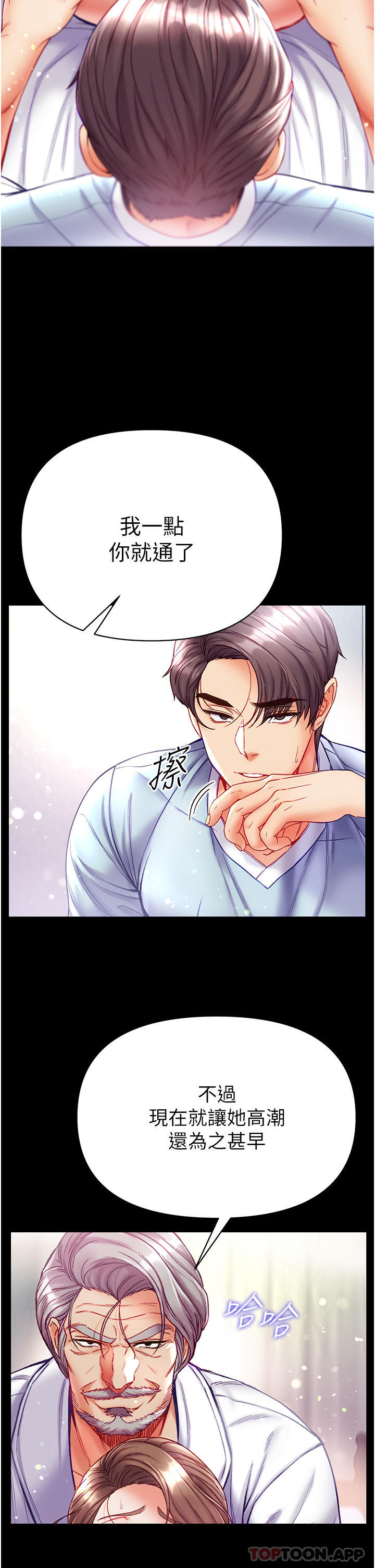 [韩国漫画] 第一大弟子 奇幻,熟女人妻,巨乳大奶#[40P]-25