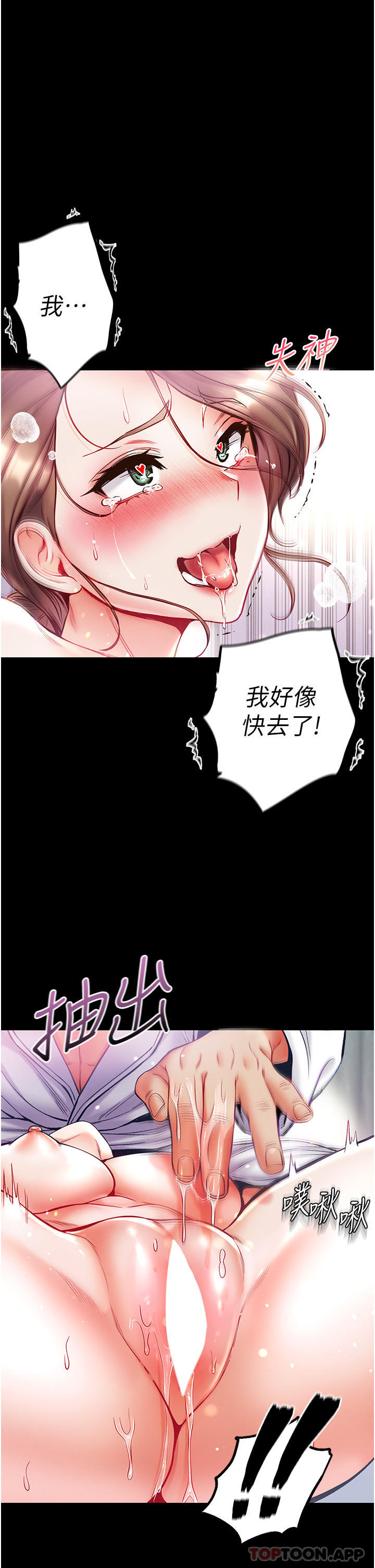 [韩国漫画] 第一大弟子 奇幻,熟女人妻,巨乳大奶#[40P]-29