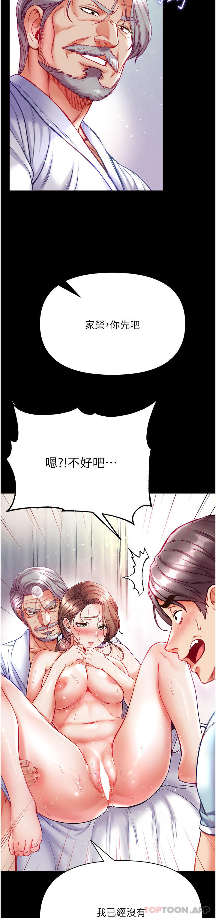 [韩国漫画] 第一大弟子 奇幻,熟女人妻,巨乳大奶#[40P]-36