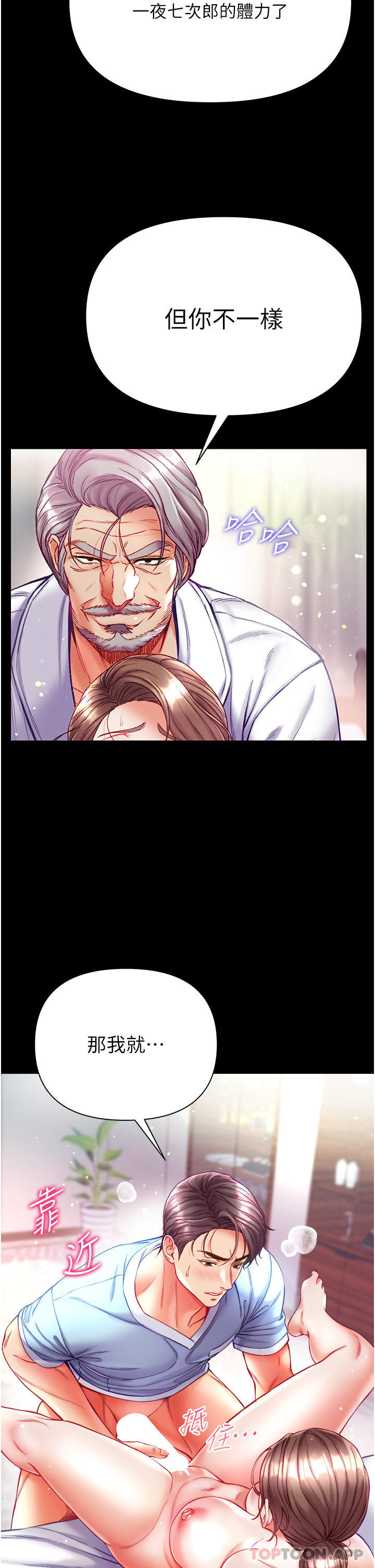 [韩国漫画] 第一大弟子 奇幻,熟女人妻,巨乳大奶#[40P]-37