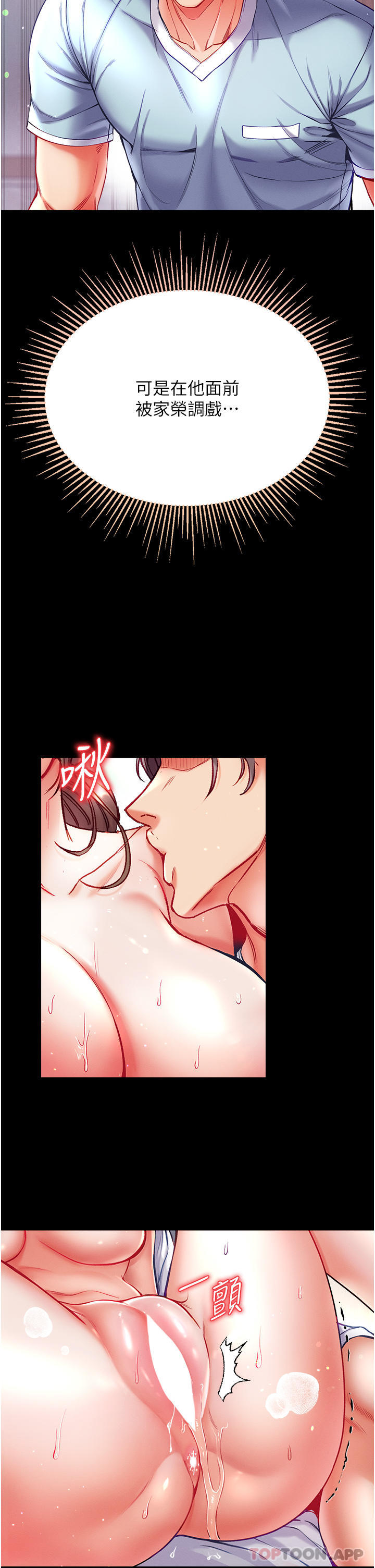 [韩国漫画] 第一大弟子 奇幻,熟女人妻,巨乳大奶#[40P]-5