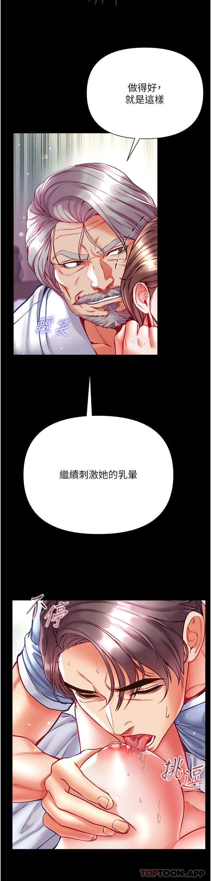 [韩国漫画] 第一大弟子 奇幻,熟女人妻,巨乳大奶#[40P]-7