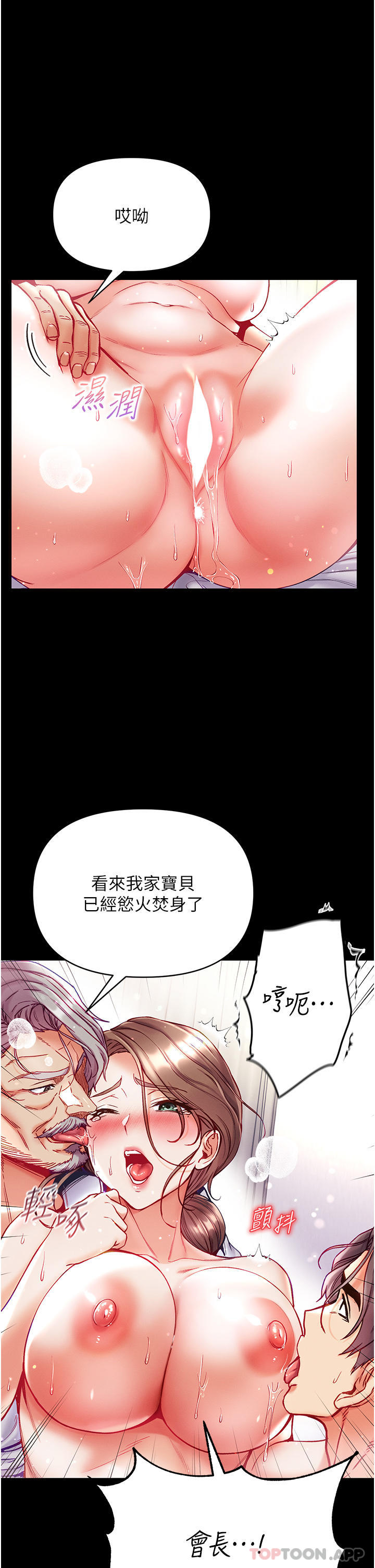 [韩国漫画] 第一大弟子 奇幻,熟女人妻,巨乳大奶#[40P]-9