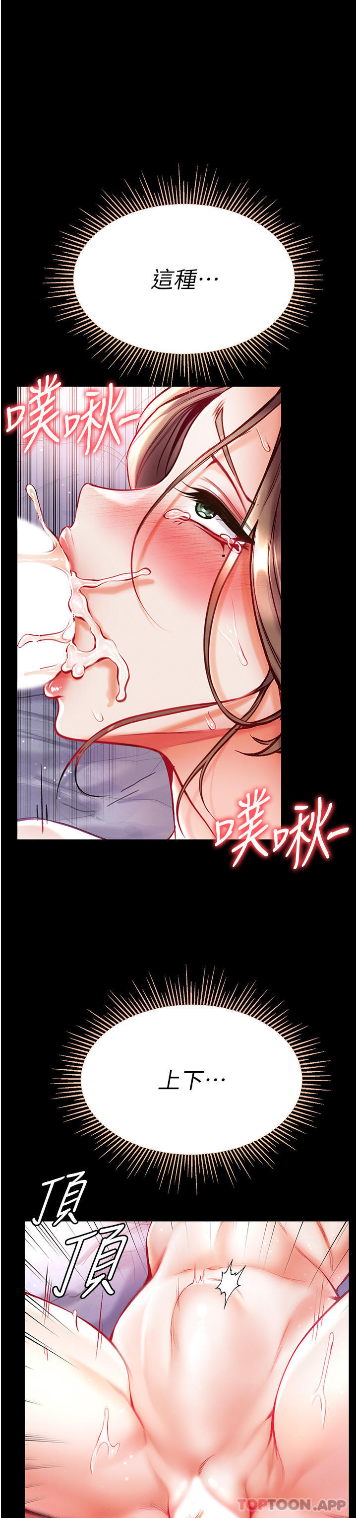 [韩国漫画] 第一大弟子 奇幻,熟女人妻,巨乳大奶#[44P]-10