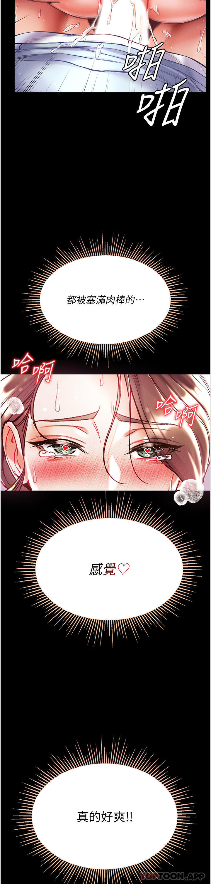 [韩国漫画] 第一大弟子 奇幻,熟女人妻,巨乳大奶#[44P]-11