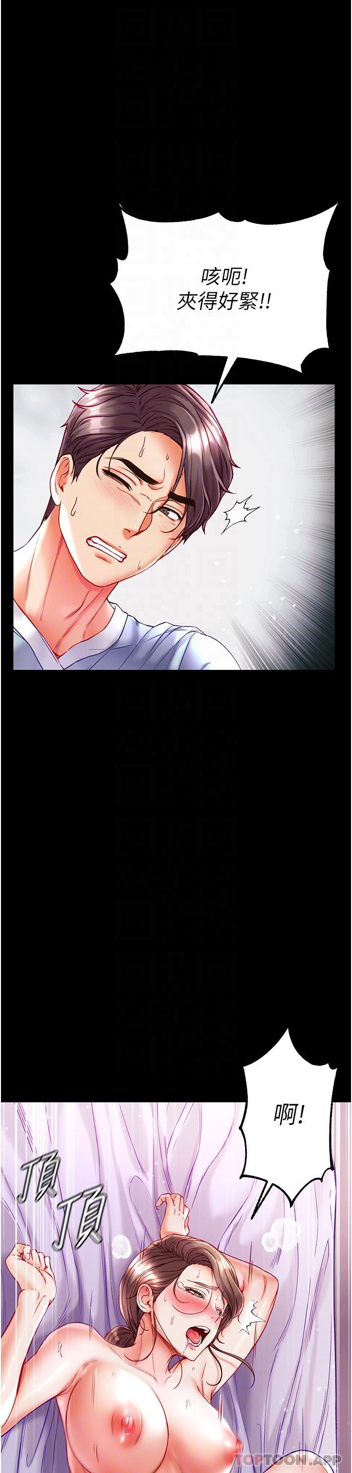 [韩国漫画] 第一大弟子 奇幻,熟女人妻,巨乳大奶#[44P]-13