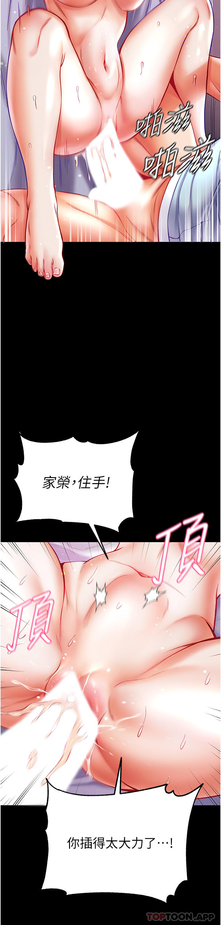 [韩国漫画] 第一大弟子 奇幻,熟女人妻,巨乳大奶#[44P]-14