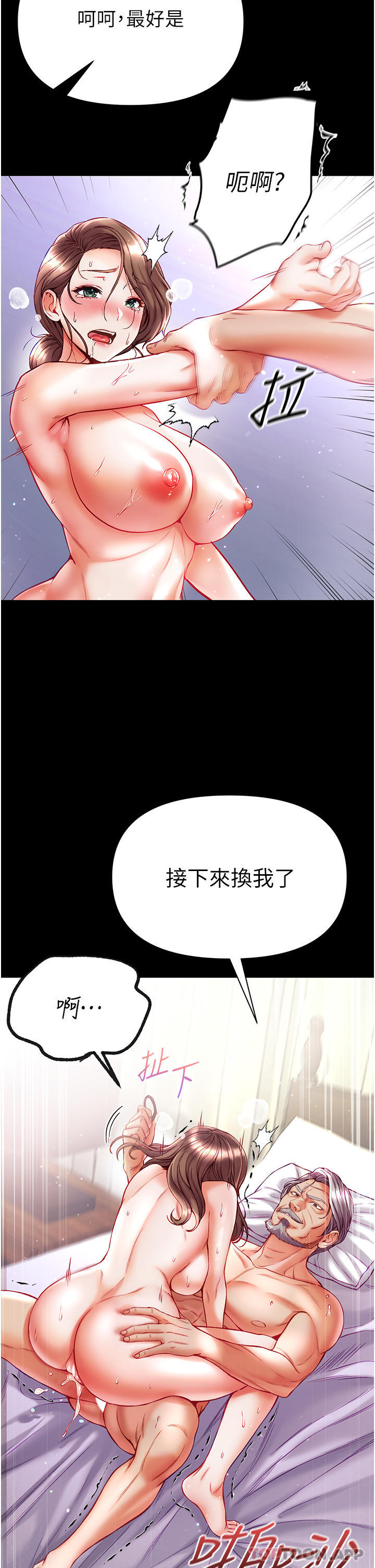 [韩国漫画] 第一大弟子 奇幻,熟女人妻,巨乳大奶#[44P]-19