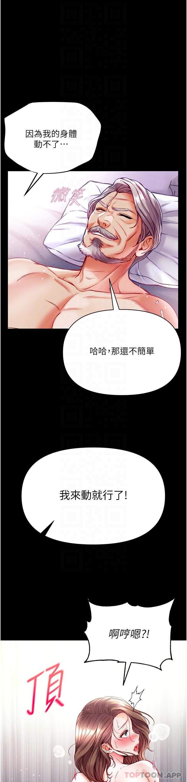 [韩国漫画] 第一大弟子 奇幻,熟女人妻,巨乳大奶#[44P]-23