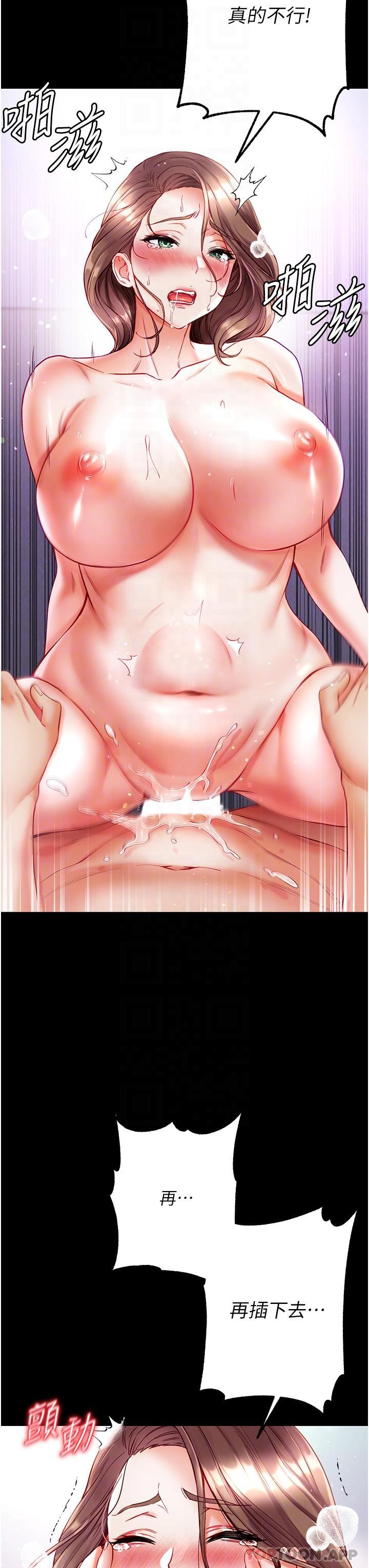 [韩国漫画] 第一大弟子 奇幻,熟女人妻,巨乳大奶#[44P]-25