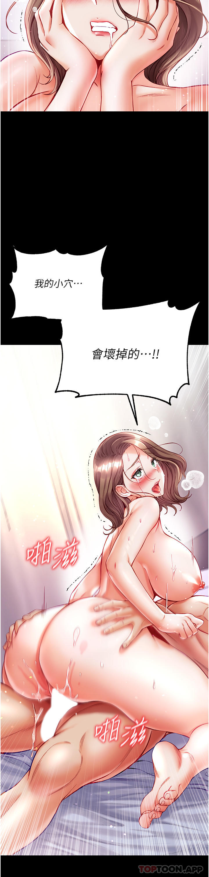 [韩国漫画] 第一大弟子 奇幻,熟女人妻,巨乳大奶#[44P]-26