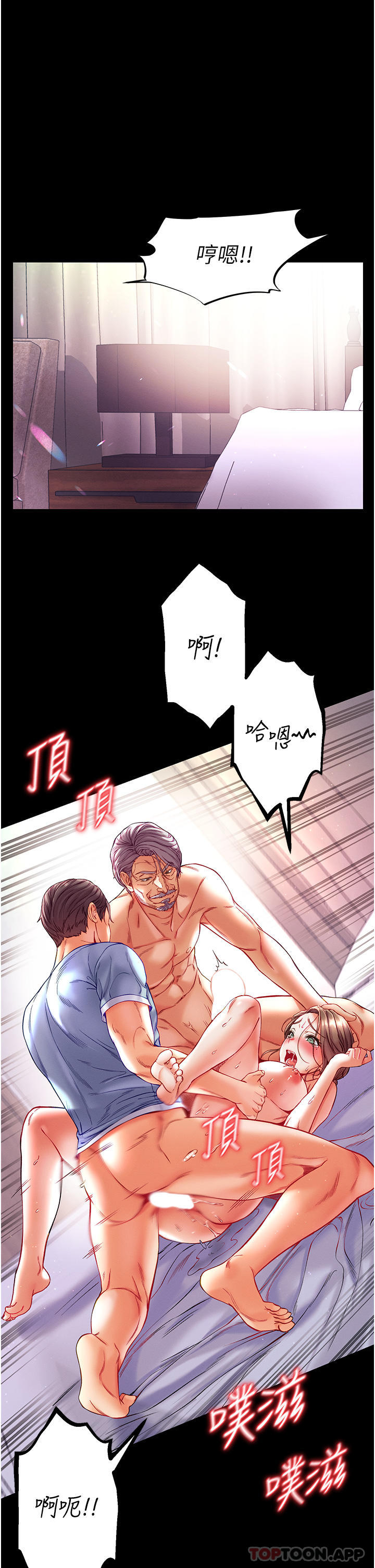 [韩国漫画] 第一大弟子 奇幻,熟女人妻,巨乳大奶#[44P]-3