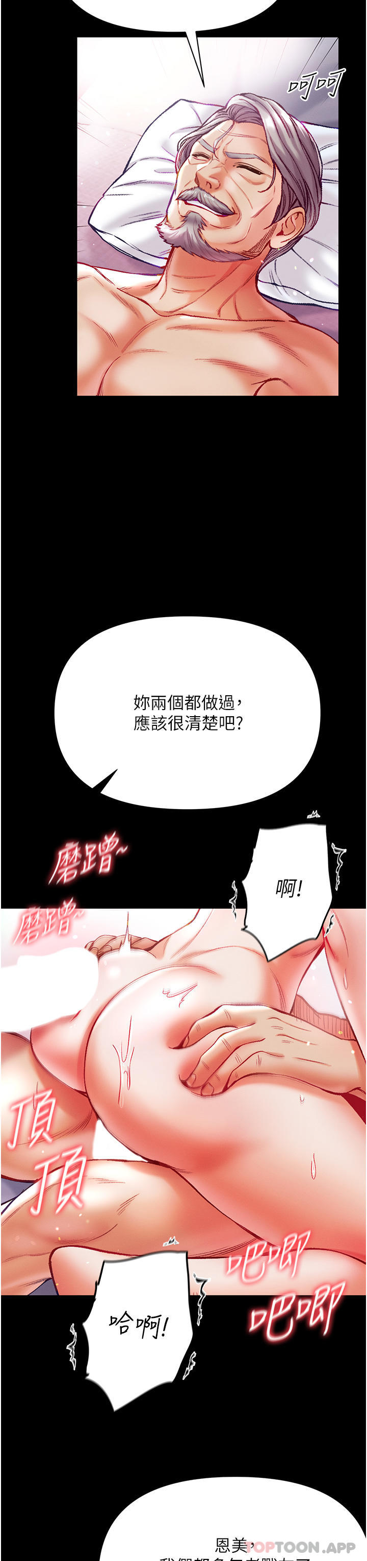 [韩国漫画] 第一大弟子 奇幻,熟女人妻,巨乳大奶#[44P]-30