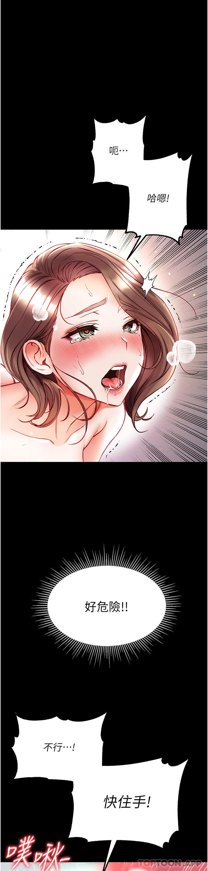 [韩国漫画] 第一大弟子 奇幻,熟女人妻,巨乳大奶#[44P]-38