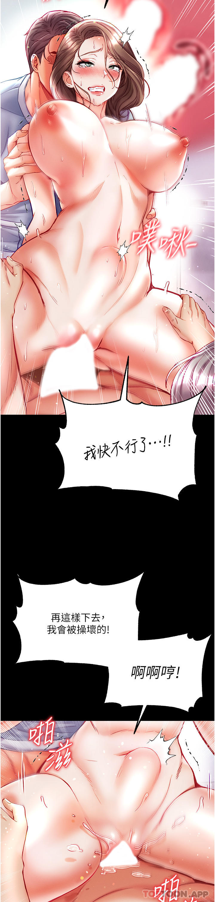[韩国漫画] 第一大弟子 奇幻,熟女人妻,巨乳大奶#[44P]-39
