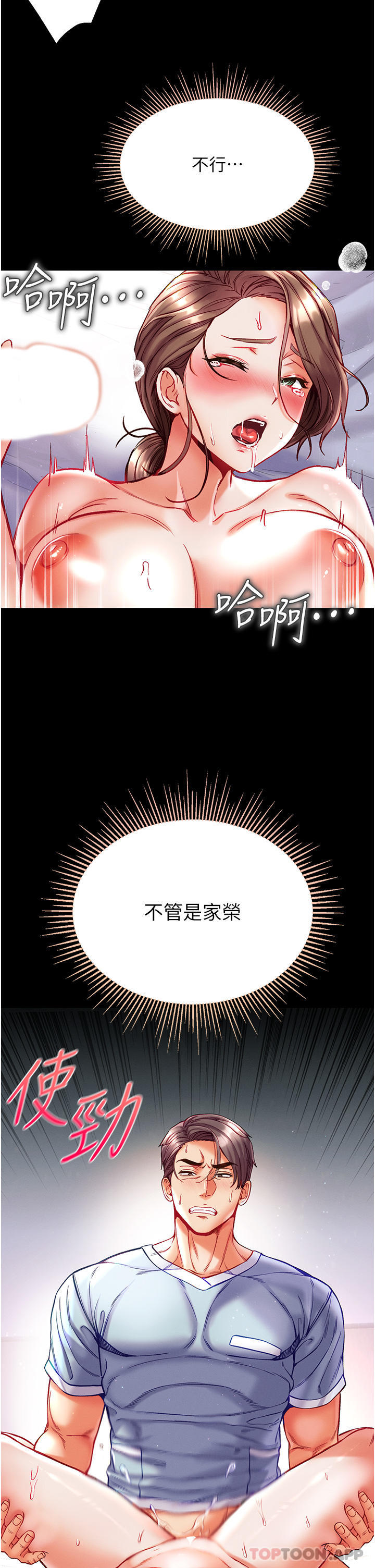 [韩国漫画] 第一大弟子 奇幻,熟女人妻,巨乳大奶#[44P]-4
