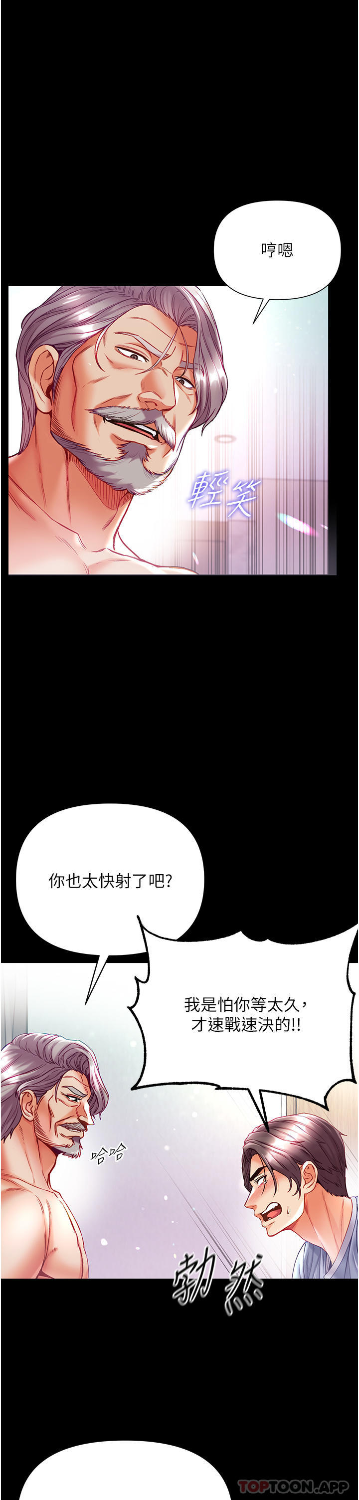 [韩国漫画] 第一大弟子 奇幻,熟女人妻,巨乳大奶#[44P]-18