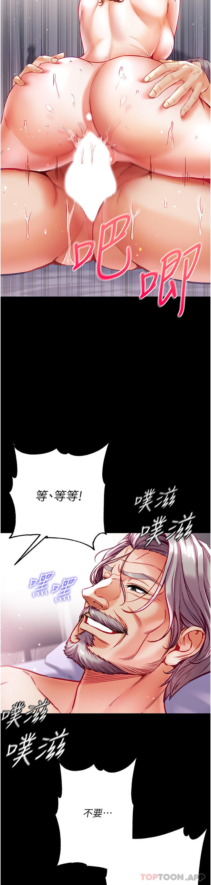 [韩国漫画] 第一大弟子 奇幻,熟女人妻,巨乳大奶#[44P]-24