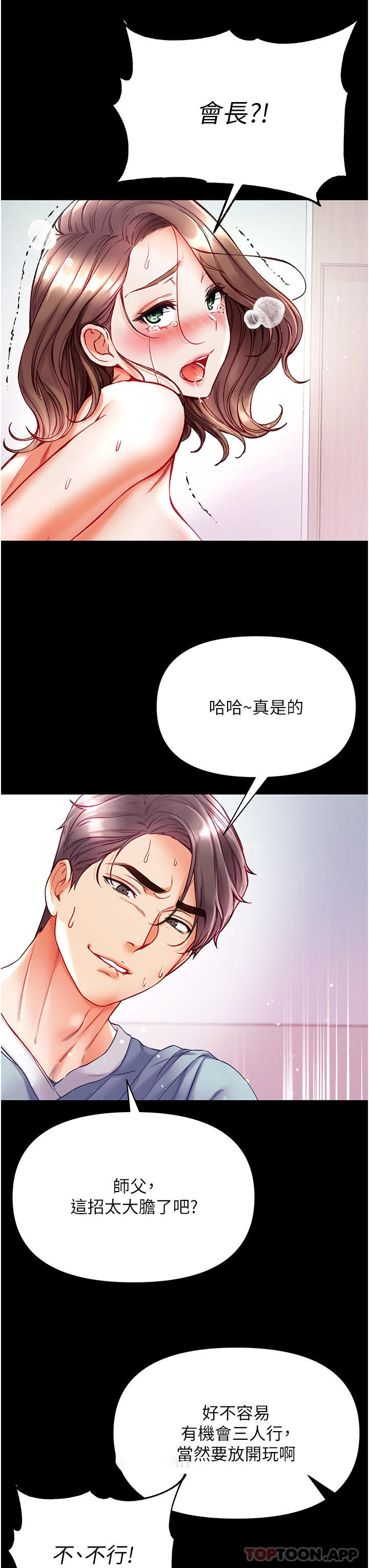 [韩国漫画] 第一大弟子 奇幻,熟女人妻,巨乳大奶#[44P]-35