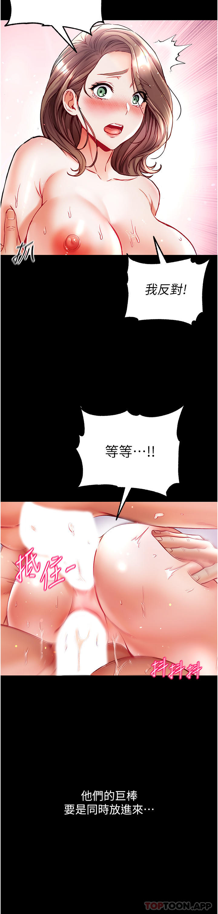 [韩国漫画] 第一大弟子 奇幻,熟女人妻,巨乳大奶#[44P]-36