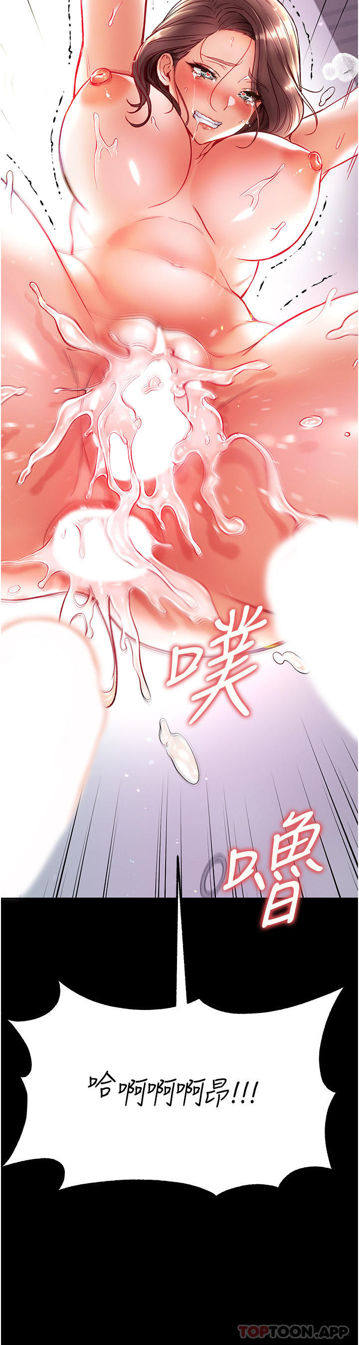 [韩国漫画] 第一大弟子 奇幻,熟女人妻,巨乳大奶#[44P]-43