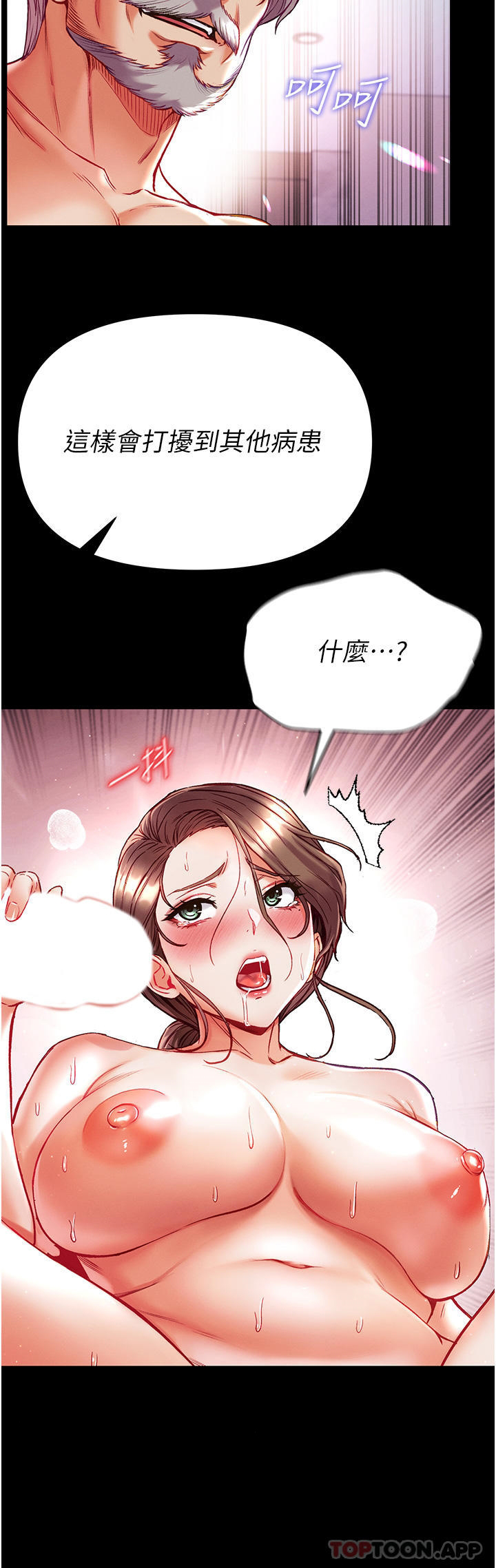 [韩国漫画] 第一大弟子 奇幻,熟女人妻,巨乳大奶#[44P]-7