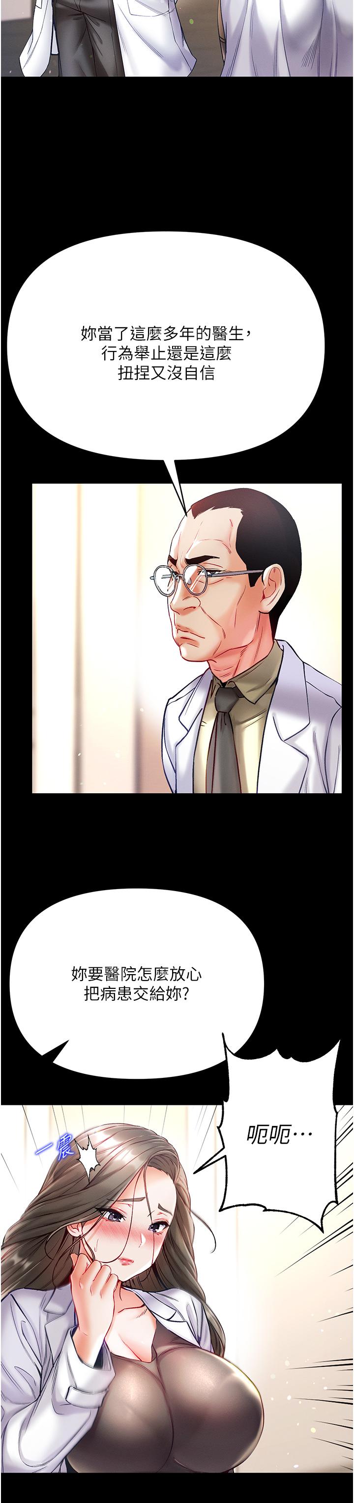 [韩国漫画] 第一大弟子 奇幻,熟女人妻,巨乳大奶#[42P]-11