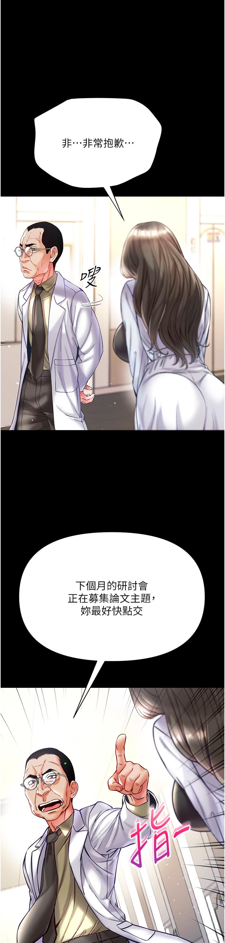 [韩国漫画] 第一大弟子 奇幻,熟女人妻,巨乳大奶#[42P]-12