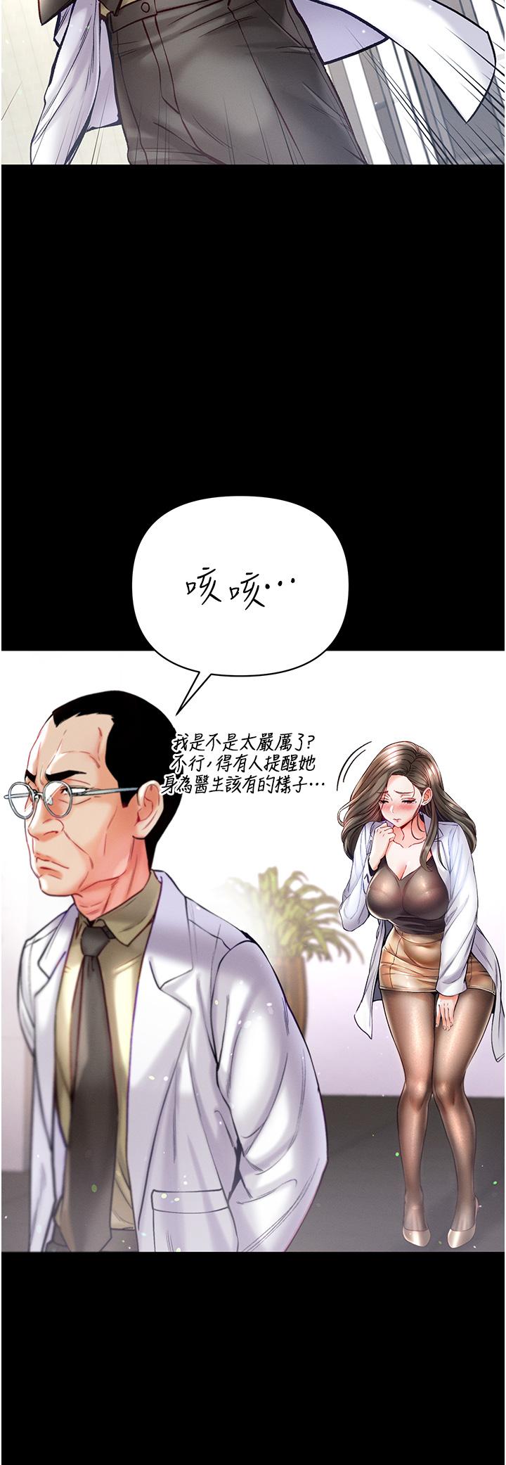 [韩国漫画] 第一大弟子 奇幻,熟女人妻,巨乳大奶#[42P]-13