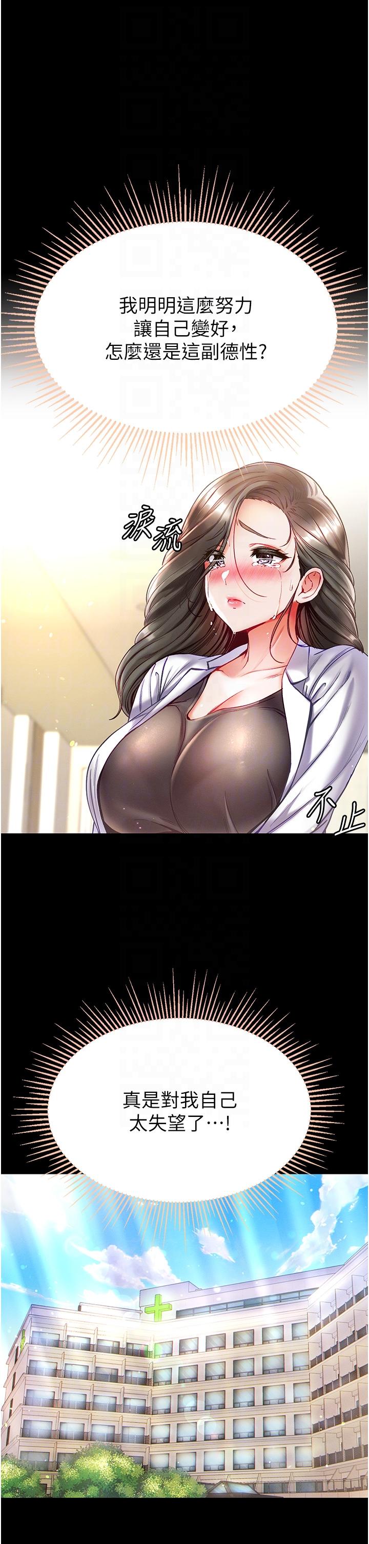 [韩国漫画] 第一大弟子 奇幻,熟女人妻,巨乳大奶#[42P]-14