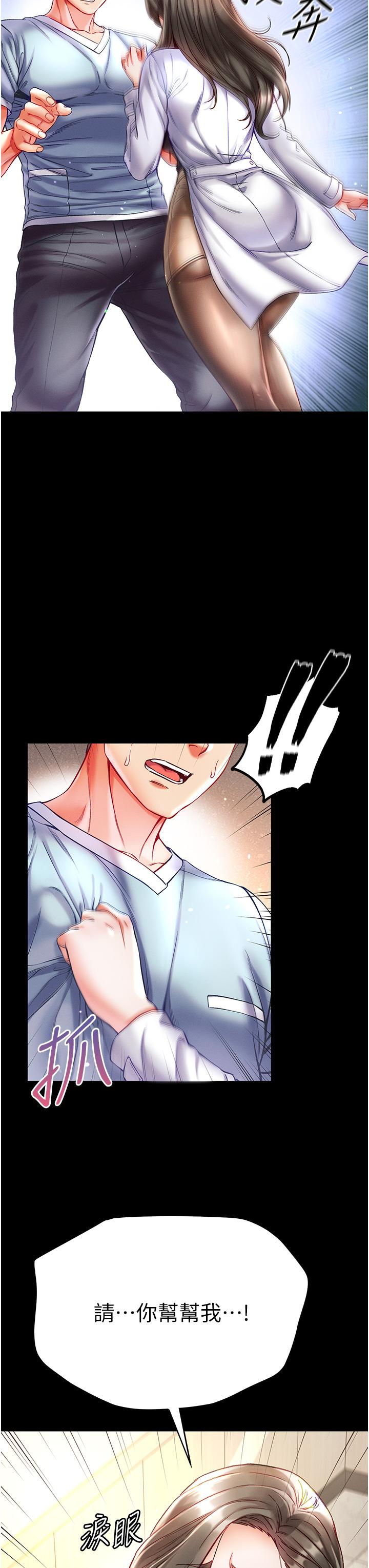 [韩国漫画] 第一大弟子 奇幻,熟女人妻,巨乳大奶#[42P]-16