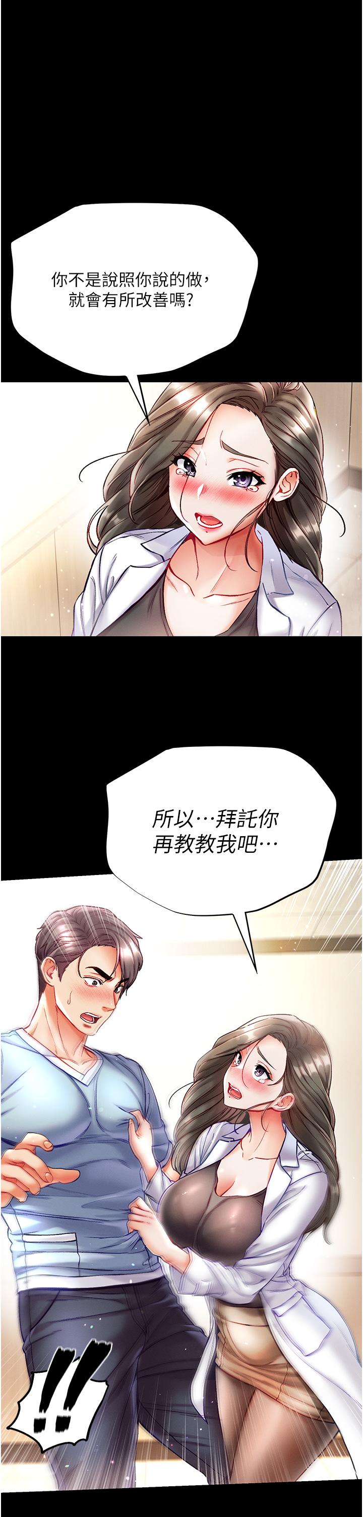 [韩国漫画] 第一大弟子 奇幻,熟女人妻,巨乳大奶#[42P]-19