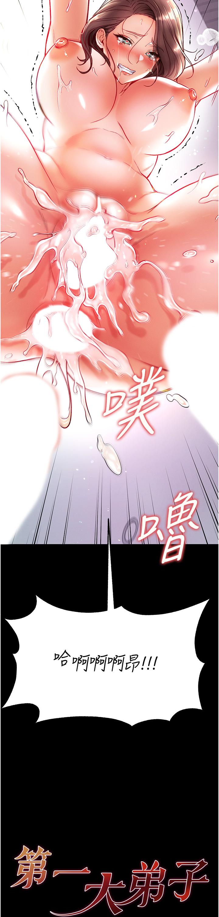 [韩国漫画] 第一大弟子 奇幻,熟女人妻,巨乳大奶#[42P]-2