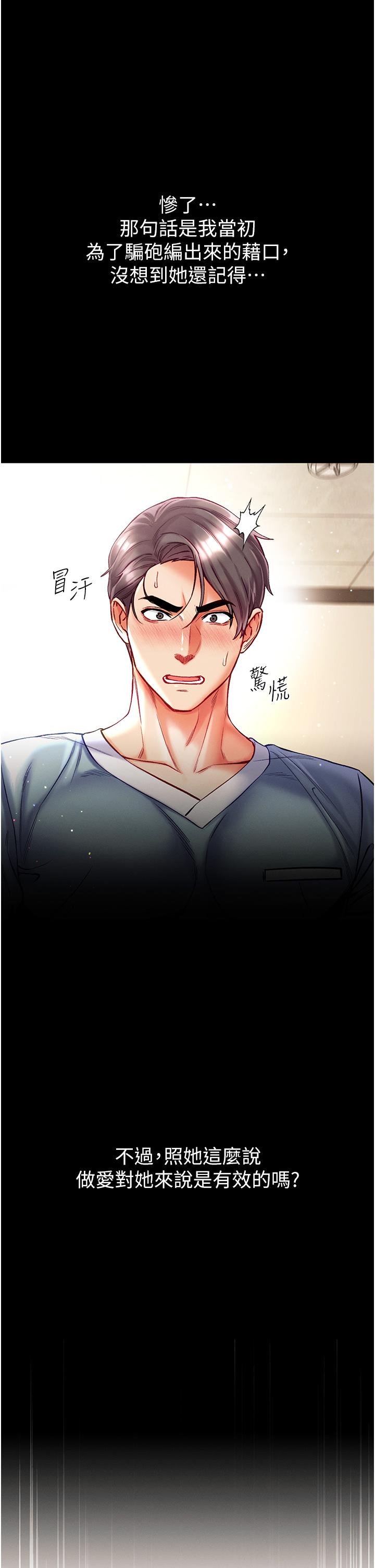 [韩国漫画] 第一大弟子 奇幻,熟女人妻,巨乳大奶#[42P]-20