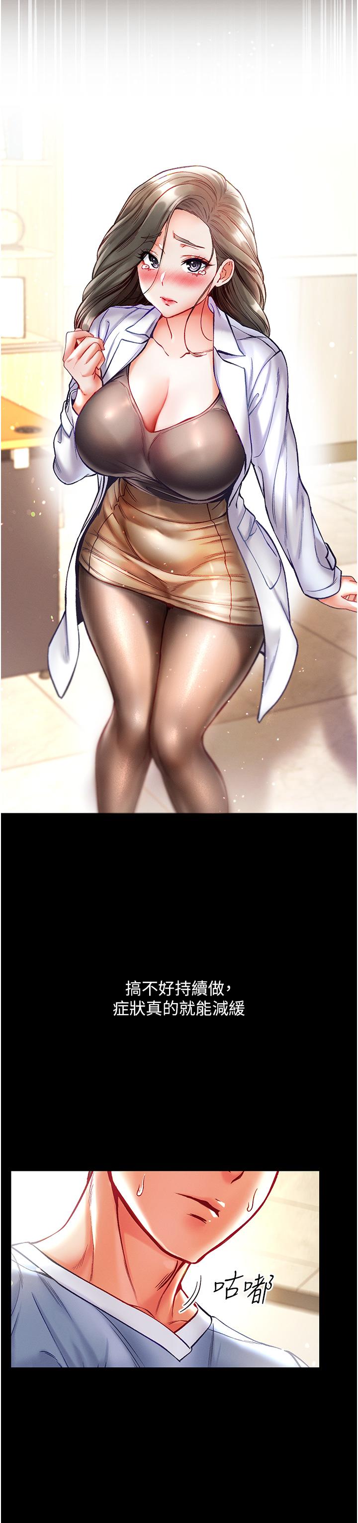 [韩国漫画] 第一大弟子 奇幻,熟女人妻,巨乳大奶#[42P]-21