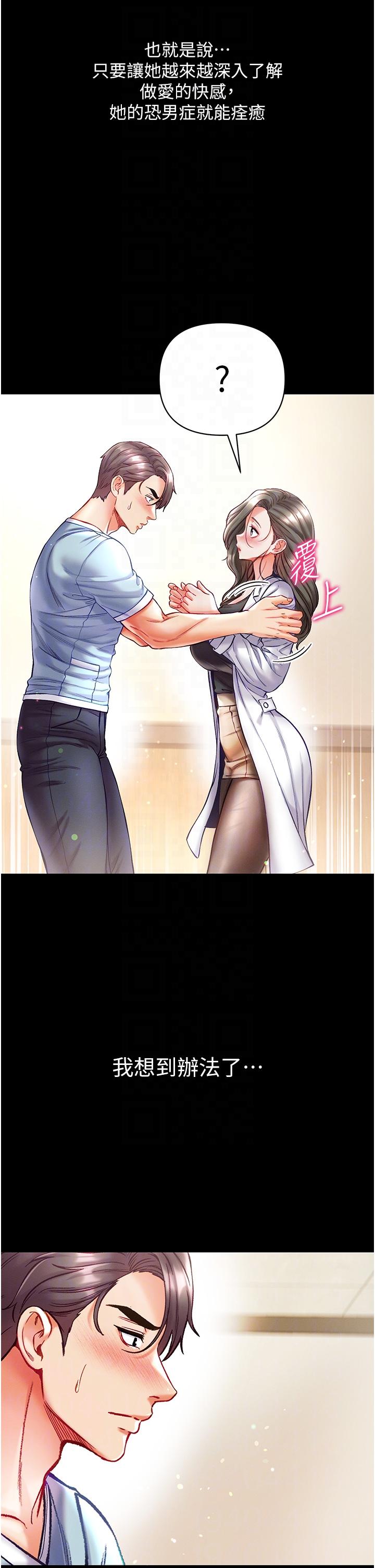 [韩国漫画] 第一大弟子 奇幻,熟女人妻,巨乳大奶#[42P]-22