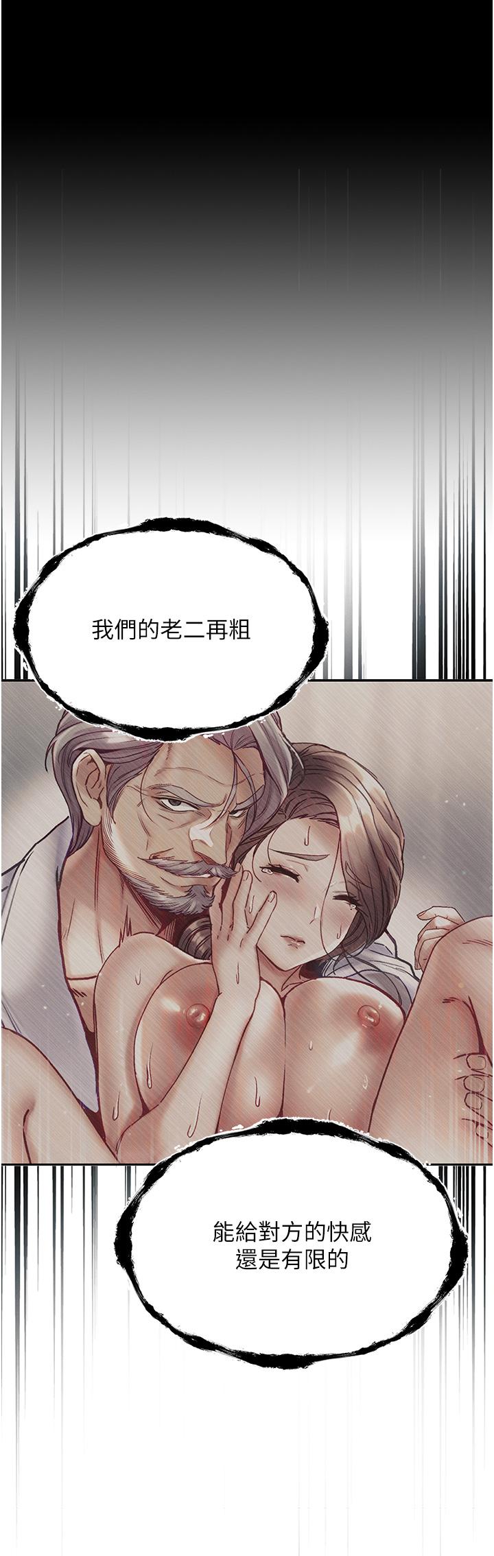 [韩国漫画] 第一大弟子 奇幻,熟女人妻,巨乳大奶#[42P]-23