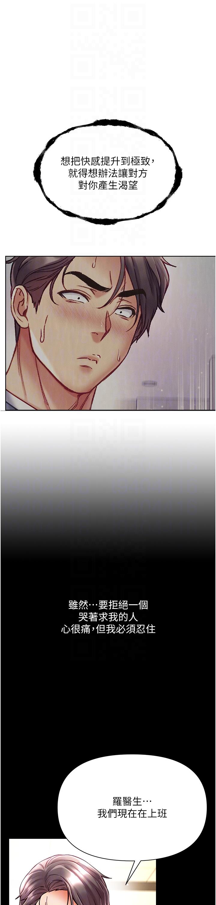 [韩国漫画] 第一大弟子 奇幻,熟女人妻,巨乳大奶#[42P]-24