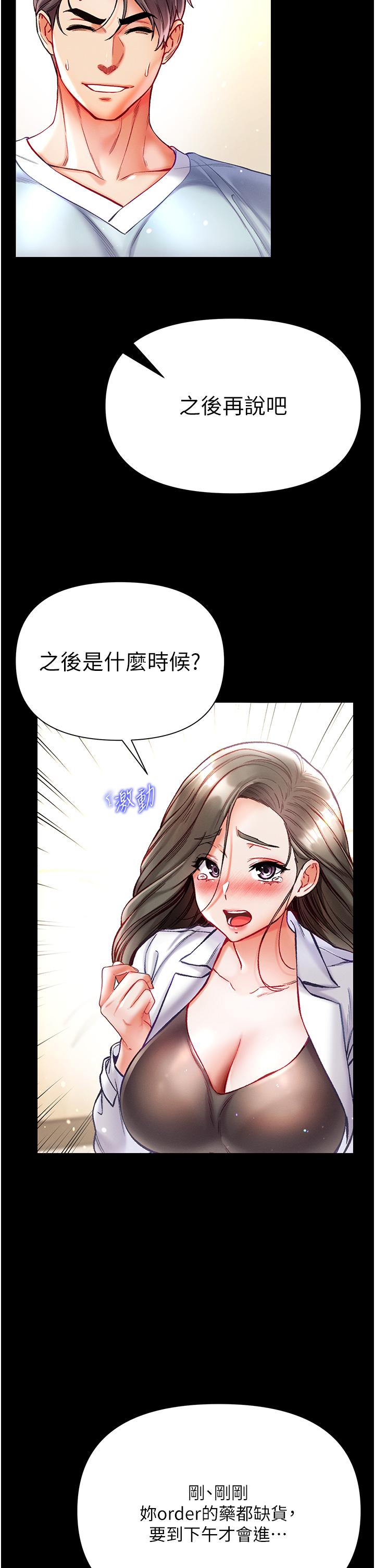 [韩国漫画] 第一大弟子 奇幻,熟女人妻,巨乳大奶#[42P]-25