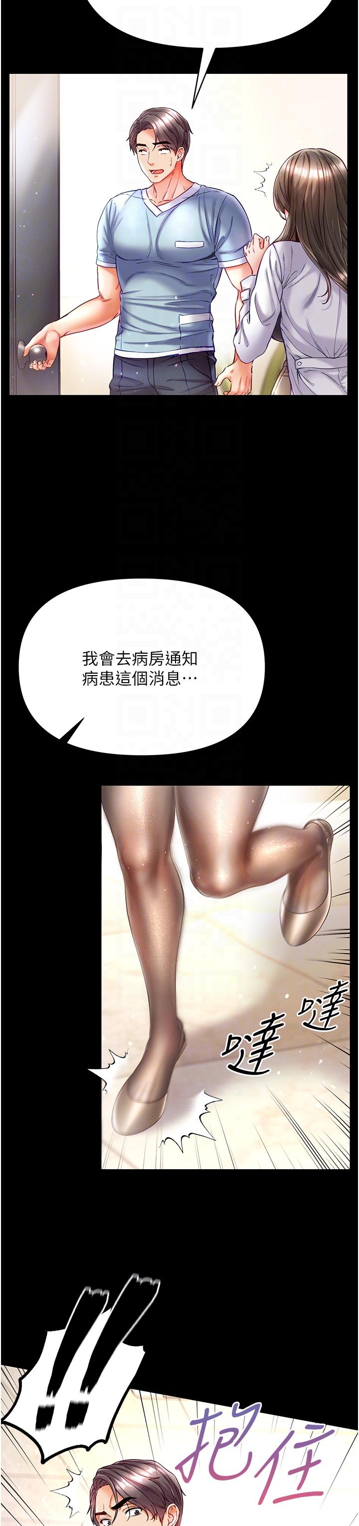 [韩国漫画] 第一大弟子 奇幻,熟女人妻,巨乳大奶#[42P]-26