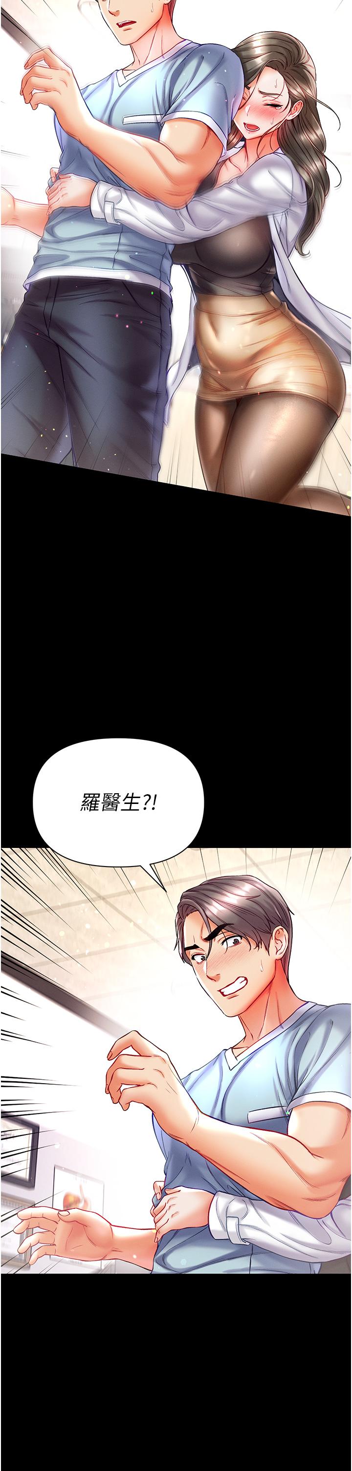 [韩国漫画] 第一大弟子 奇幻,熟女人妻,巨乳大奶#[42P]-27