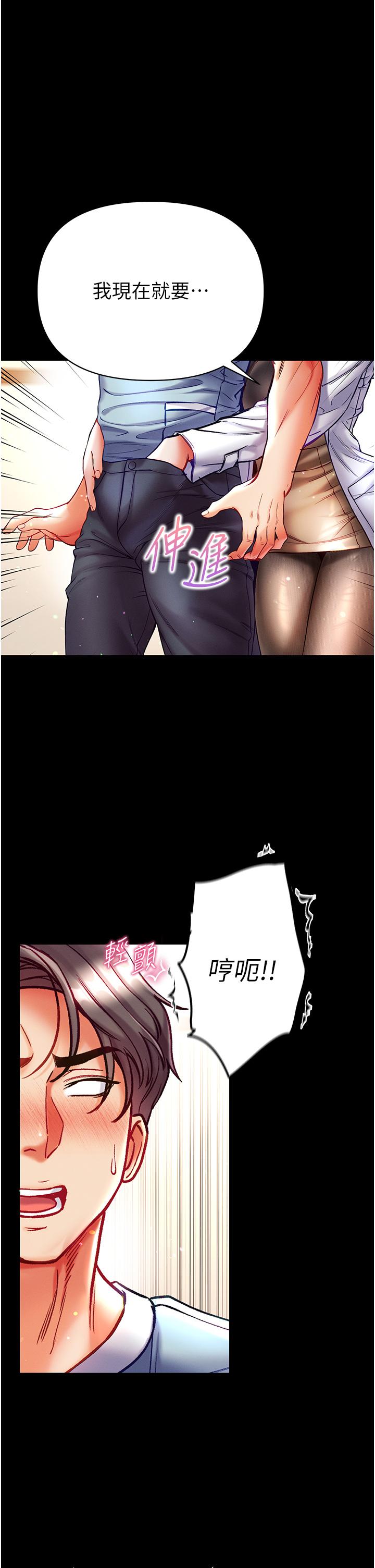 [韩国漫画] 第一大弟子 奇幻,熟女人妻,巨乳大奶#[42P]-29