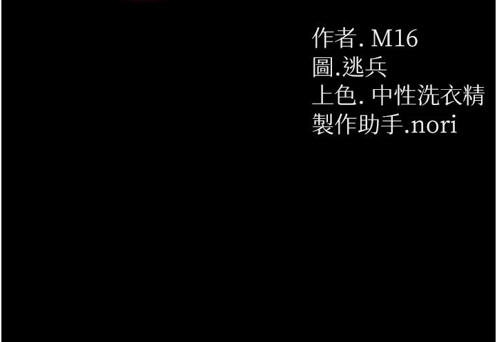 [韩国漫画] 第一大弟子 奇幻,熟女人妻,巨乳大奶#[42P]-3