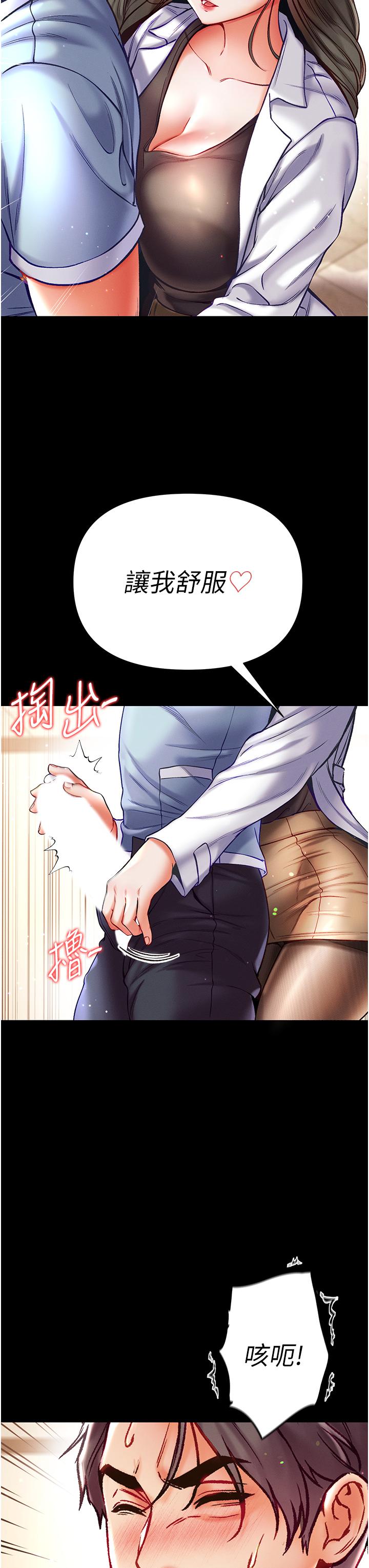 [韩国漫画] 第一大弟子 奇幻,熟女人妻,巨乳大奶#[42P]-31