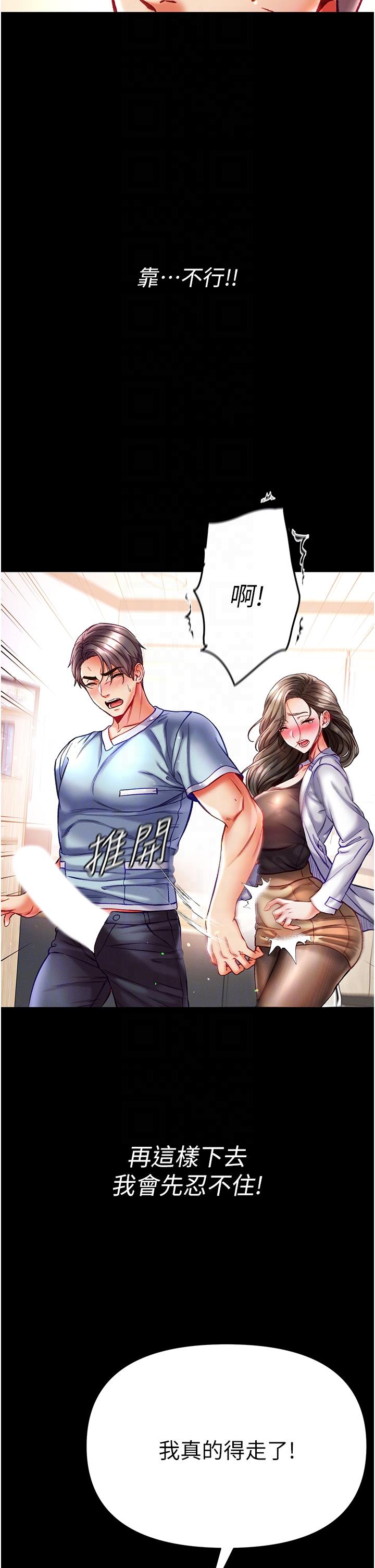 [韩国漫画] 第一大弟子 奇幻,熟女人妻,巨乳大奶#[42P]-32